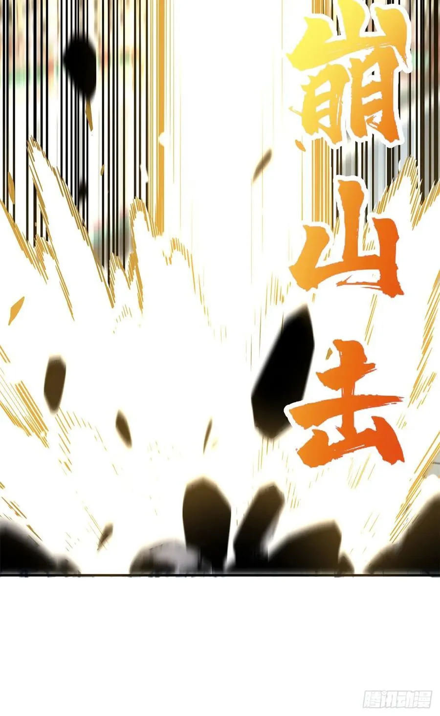 第191话 人去也VS君莫笑 第26页