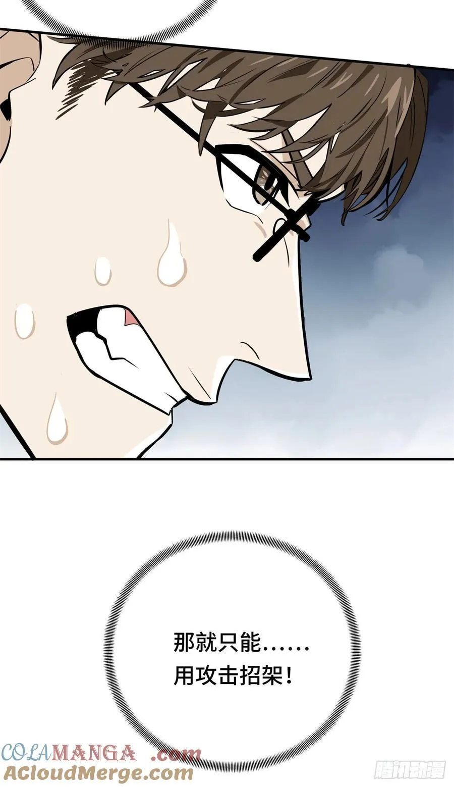 第191话 人去也VS君莫笑 第28页
