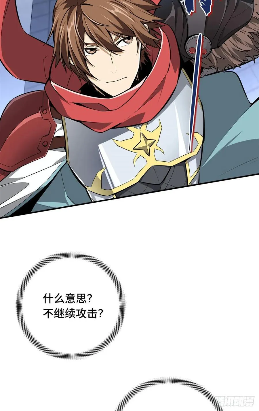 第191话 人去也VS君莫笑 第32页