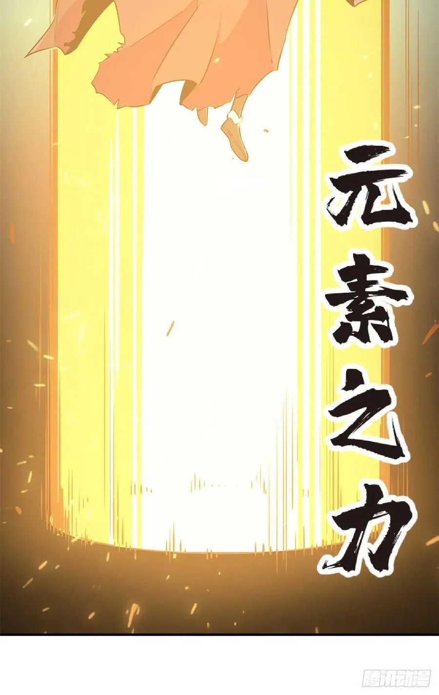 第191话 人去也VS君莫笑 第35页