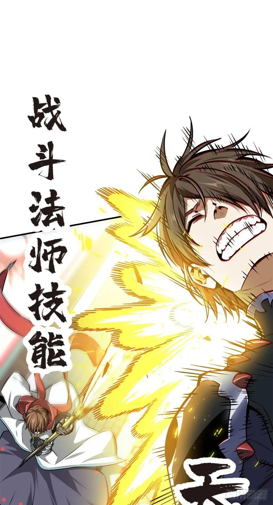 第191话 人去也VS君莫笑 第36页