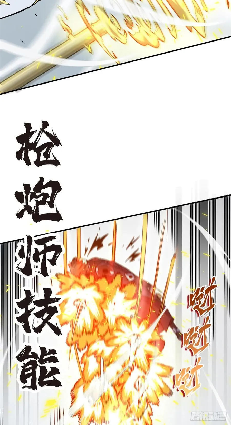 第191话 人去也VS君莫笑 第38页