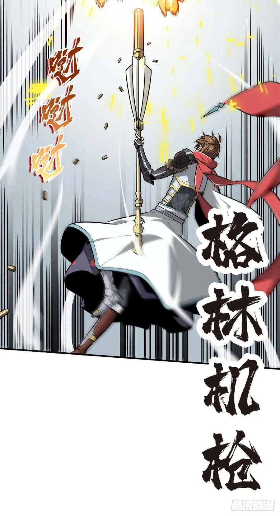 第191话 人去也VS君莫笑 第39页