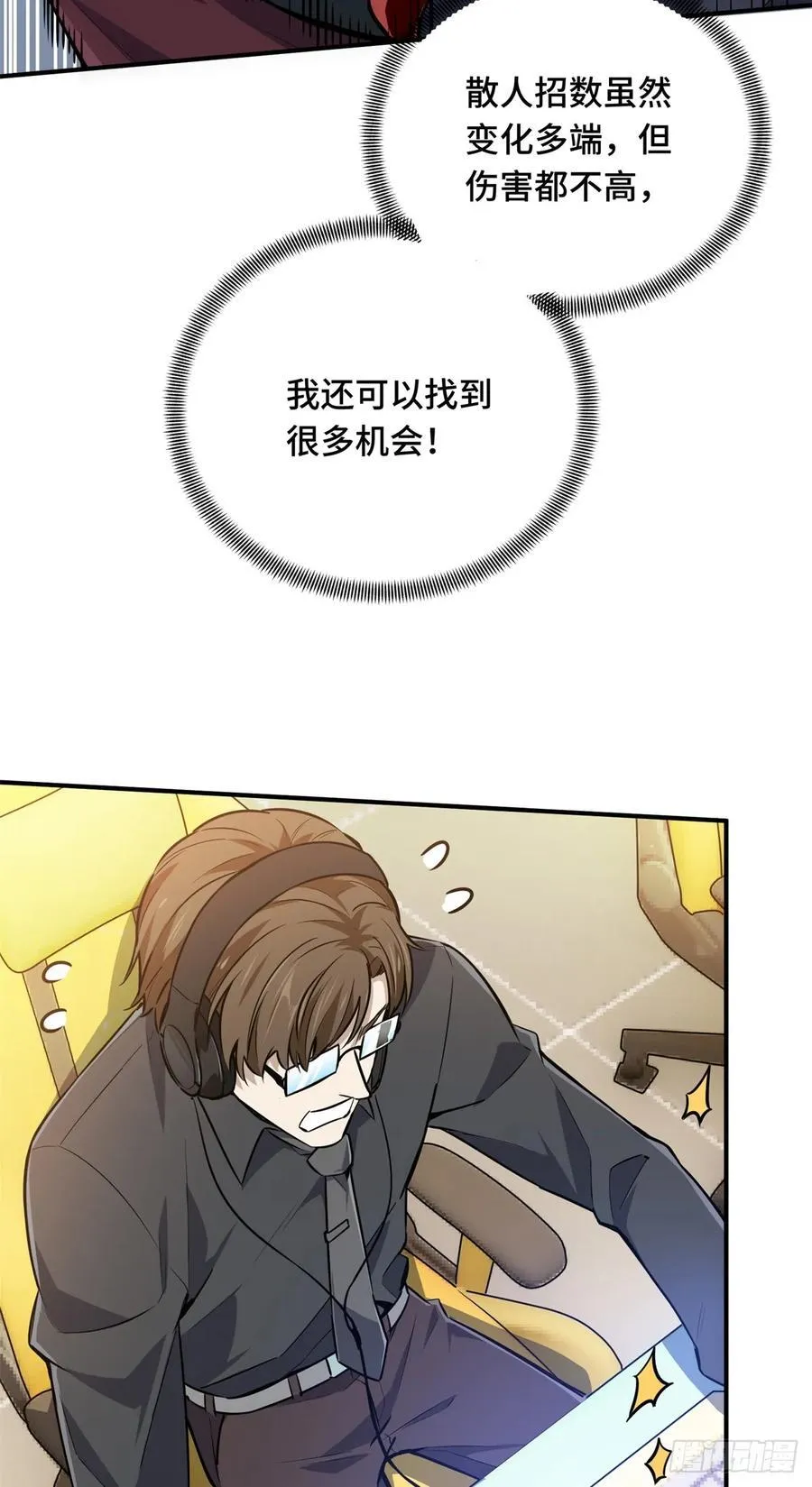 第191话 人去也VS君莫笑 第41页