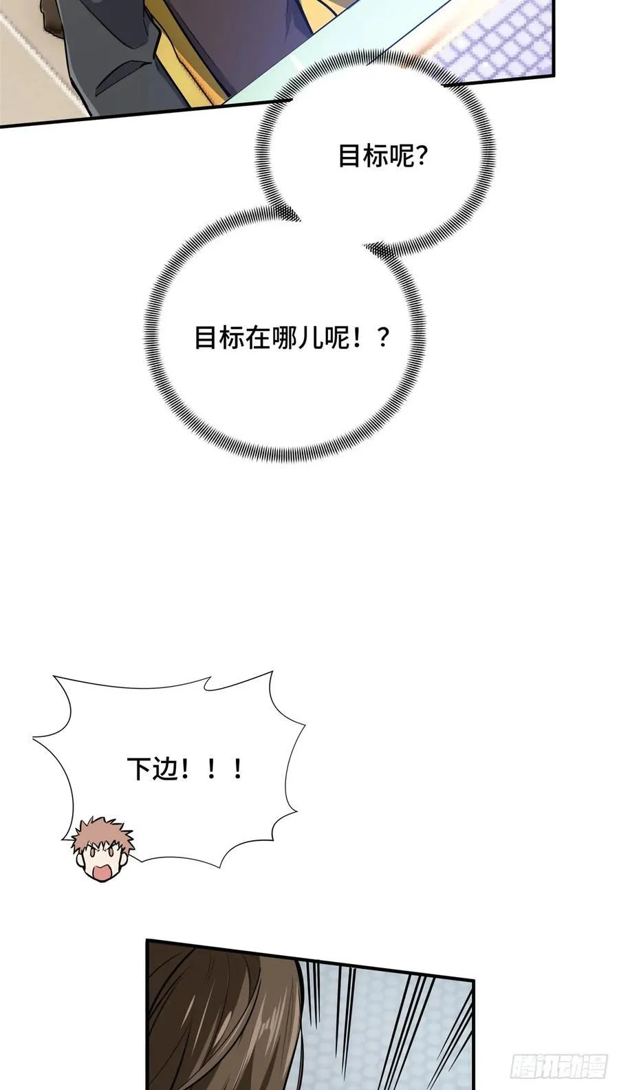 第191话 人去也VS君莫笑 第42页