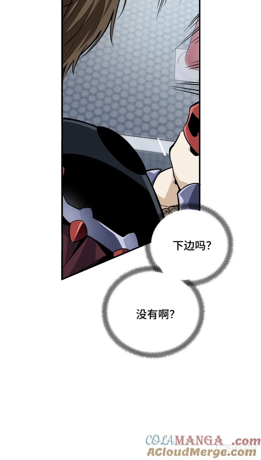 第191话 人去也VS君莫笑 第43页