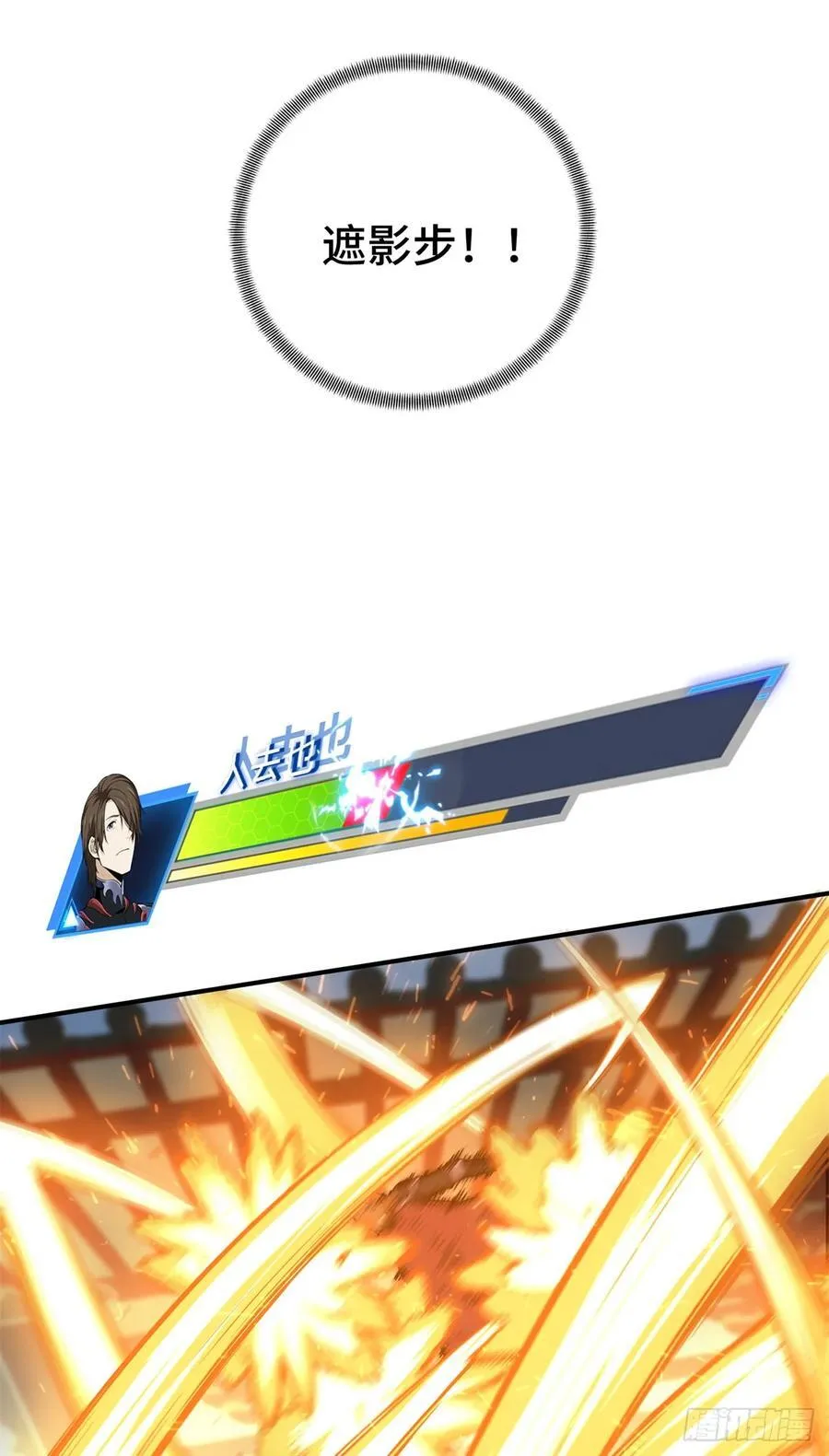 第191话 人去也VS君莫笑 第45页