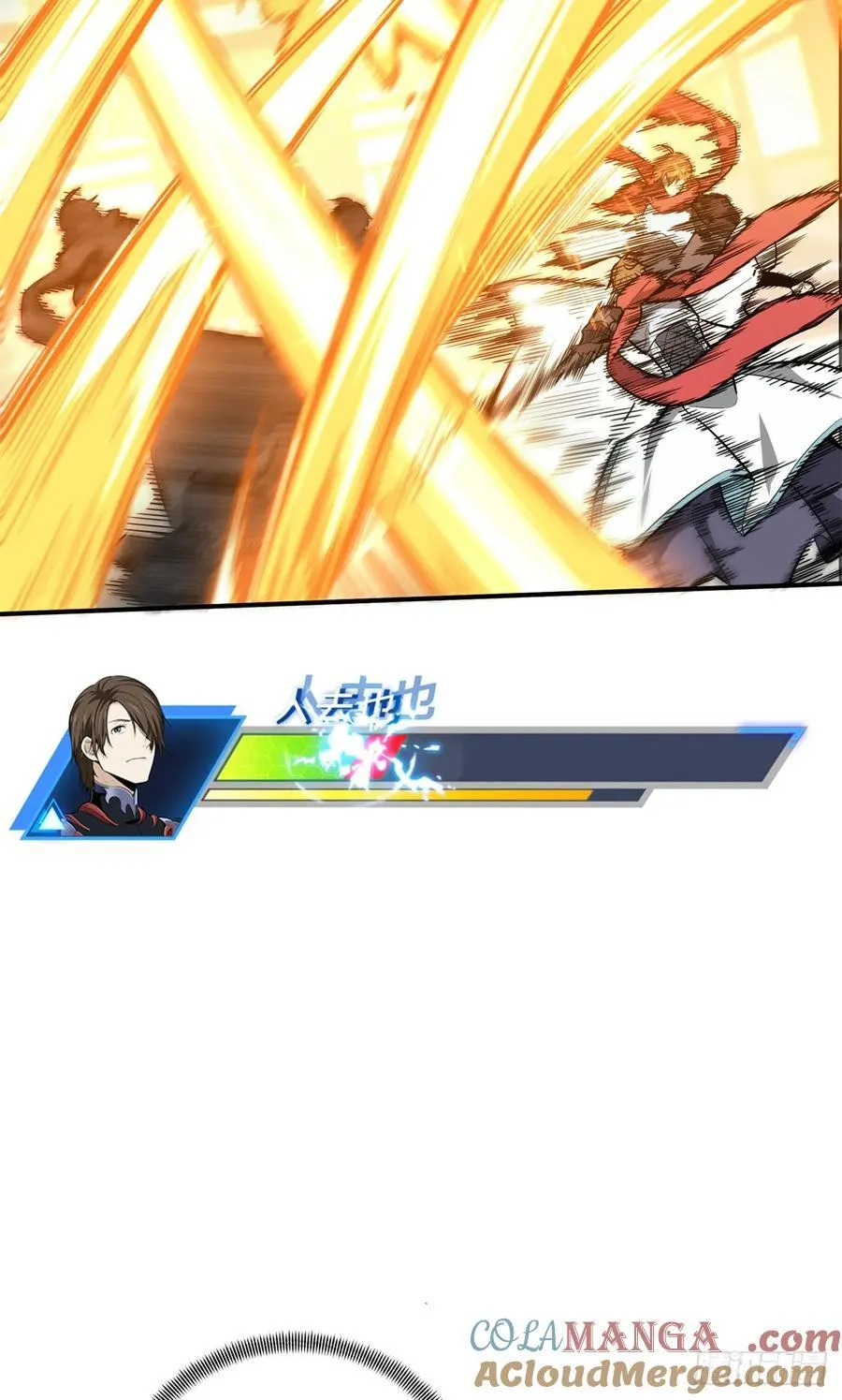 第191话 人去也VS君莫笑 第46页