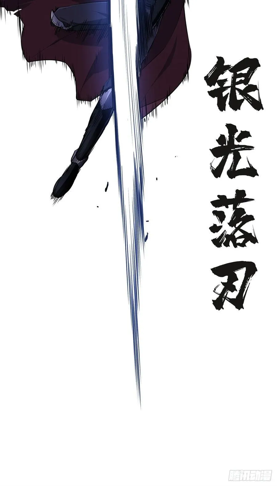 第191话 人去也VS君莫笑 第48页