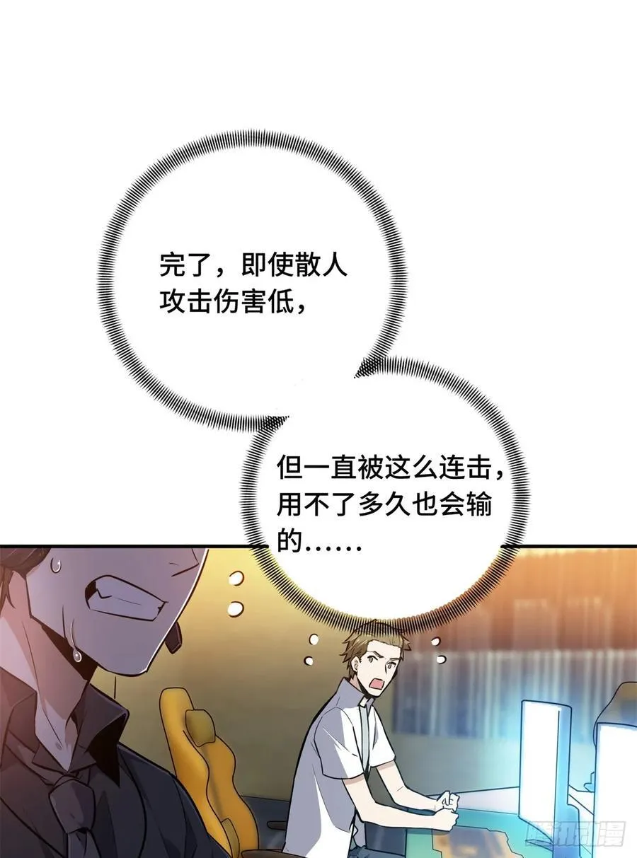 第191话 人去也VS君莫笑 第54页