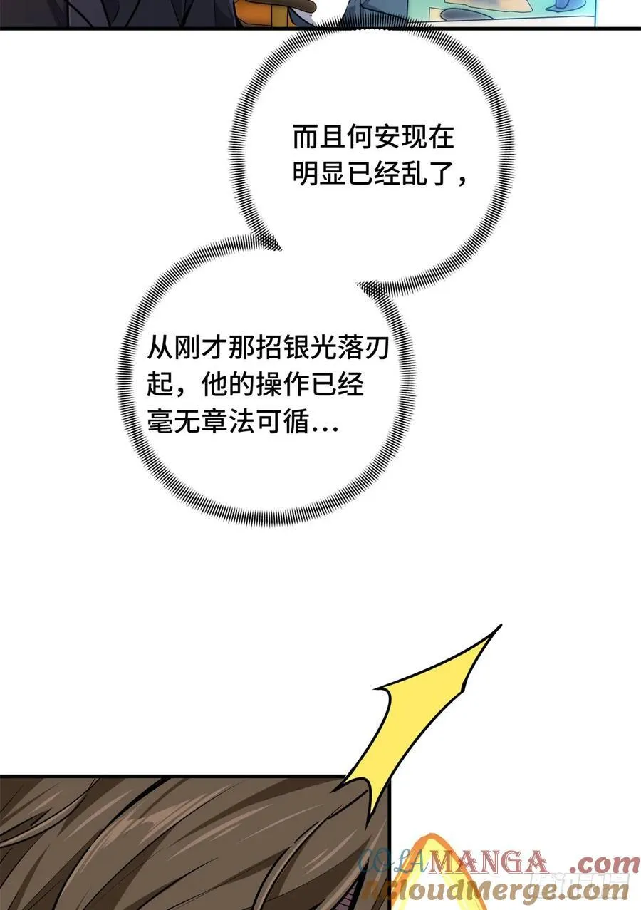 第191话 人去也VS君莫笑 第55页