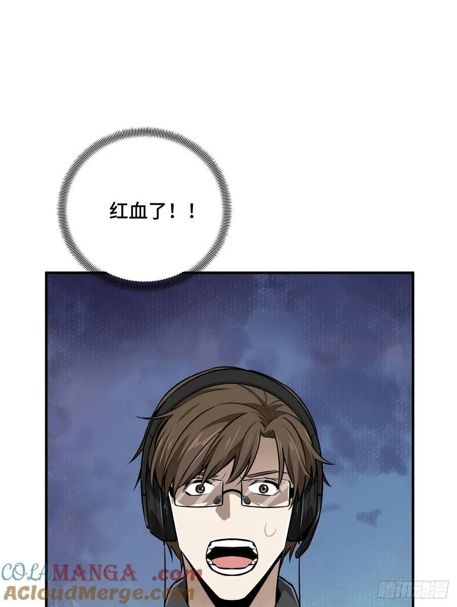第191话 人去也VS君莫笑 第58页