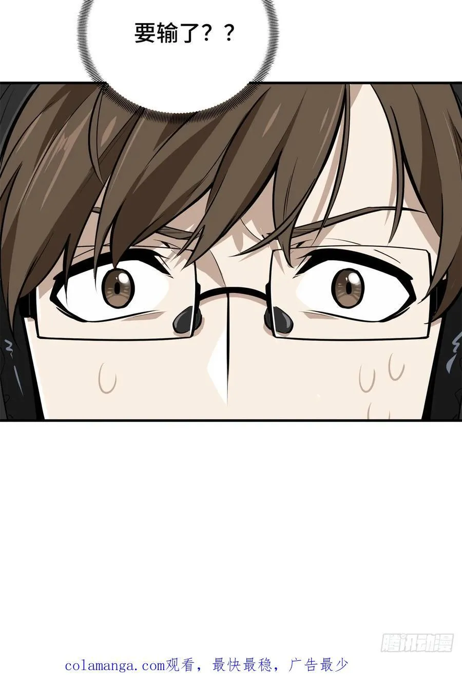 第191话 人去也VS君莫笑 第60页