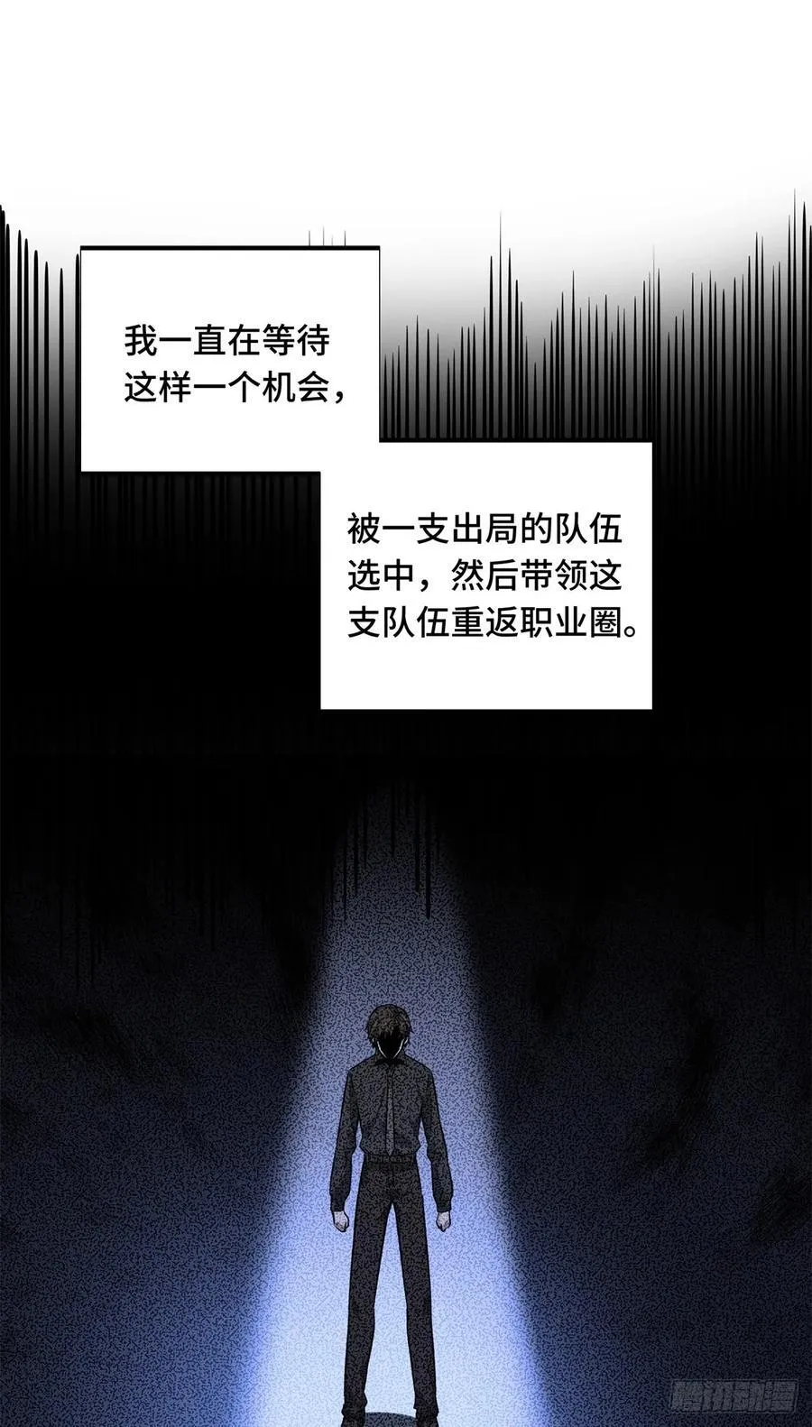 第191话 人去也VS君莫笑 第62页
