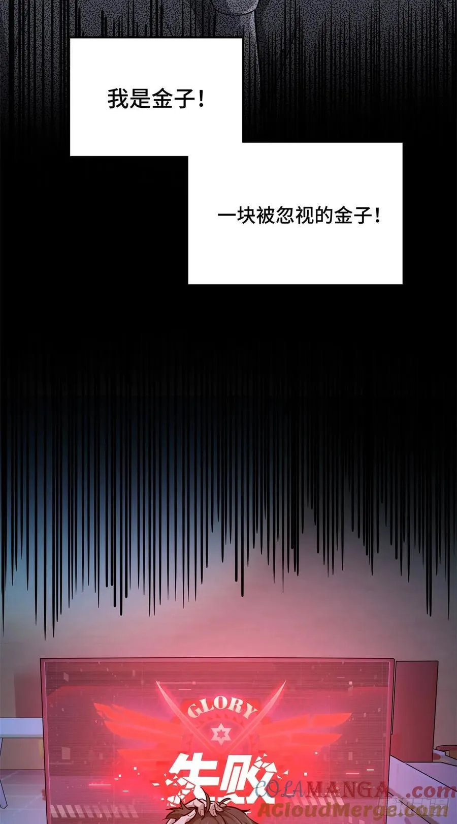 第192话 比赛的士气 第4页
