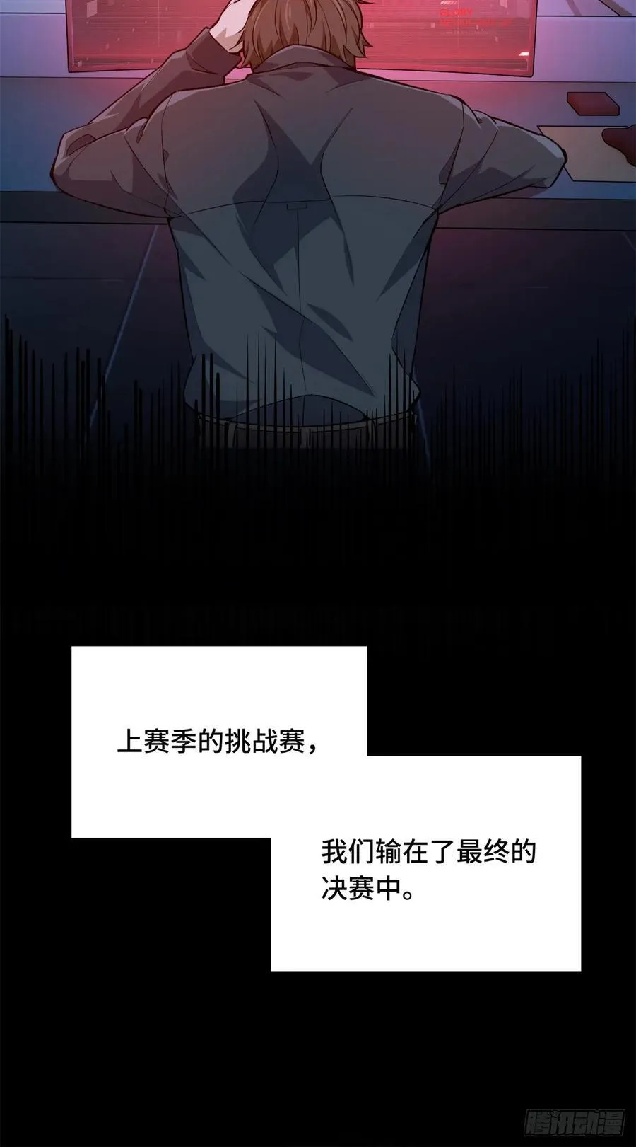 第192话 比赛的士气 第5页