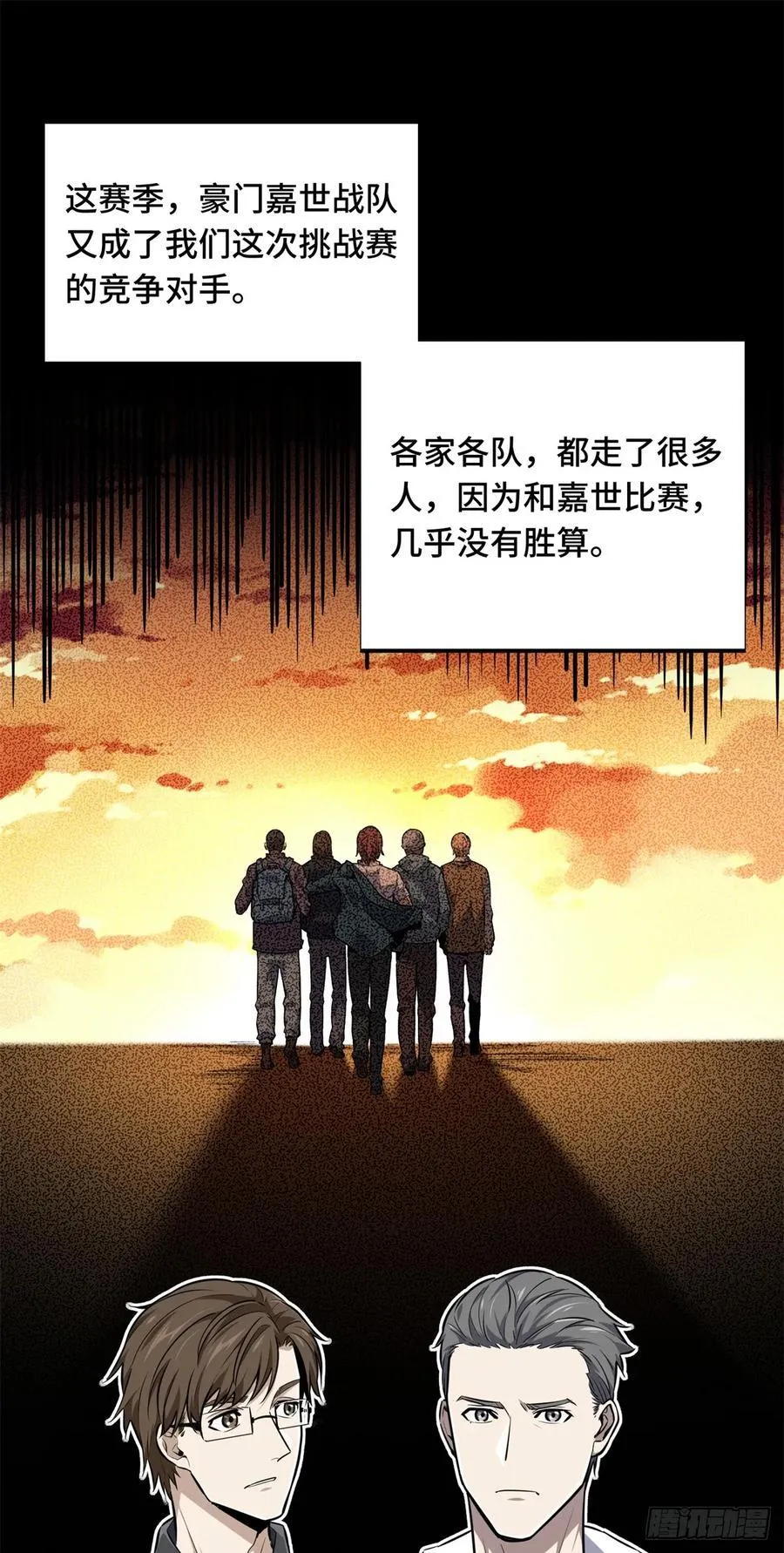 第192话 比赛的士气 第6页