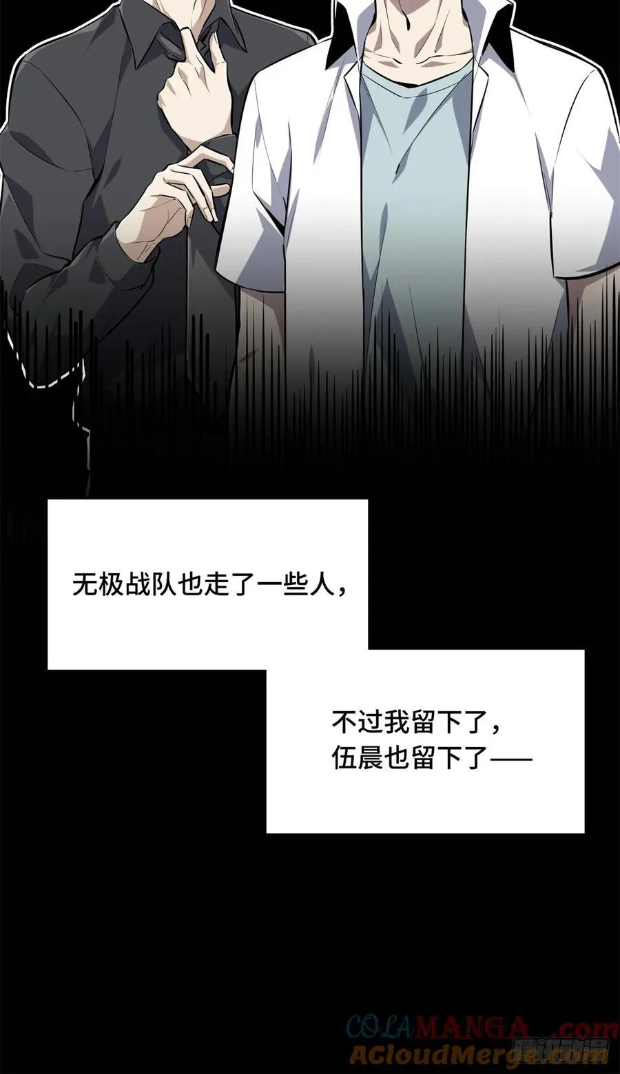 第192话 比赛的士气 第7页