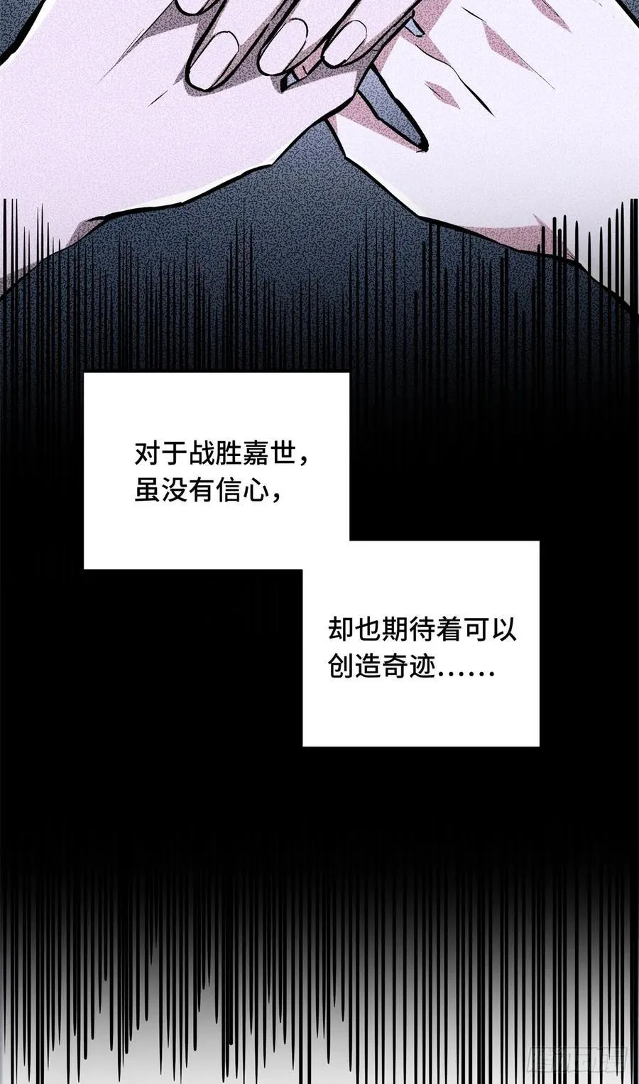 第192话 比赛的士气 第9页
