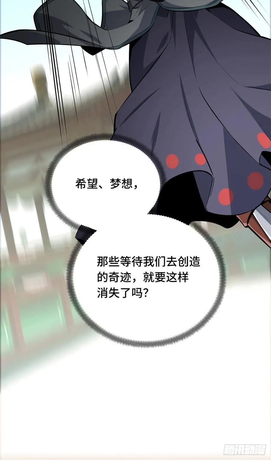 第192话 比赛的士气 第11页