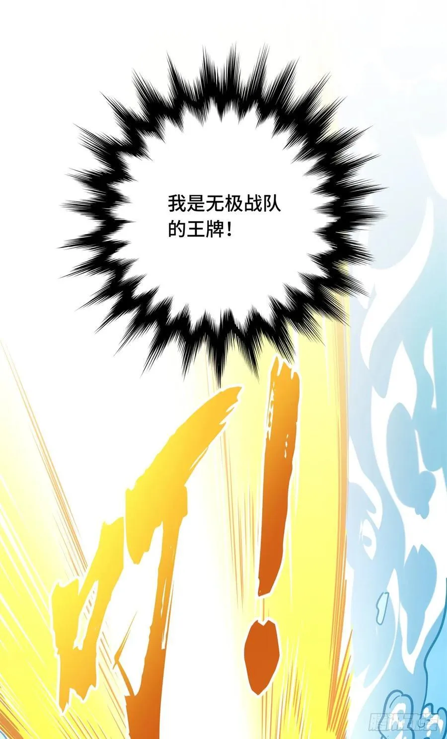 第192话 比赛的士气 第12页