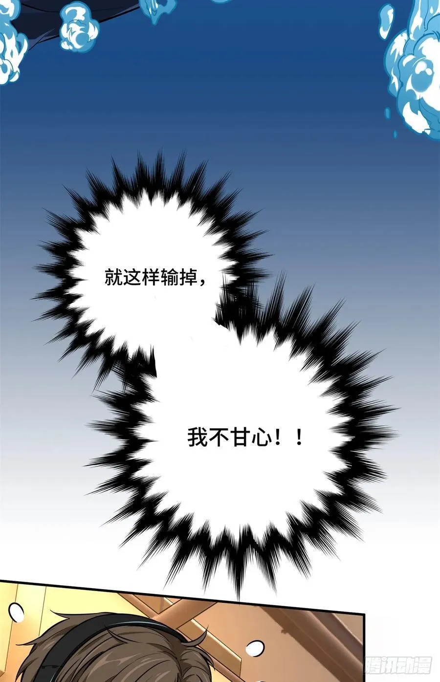 第192话 比赛的士气 第14页