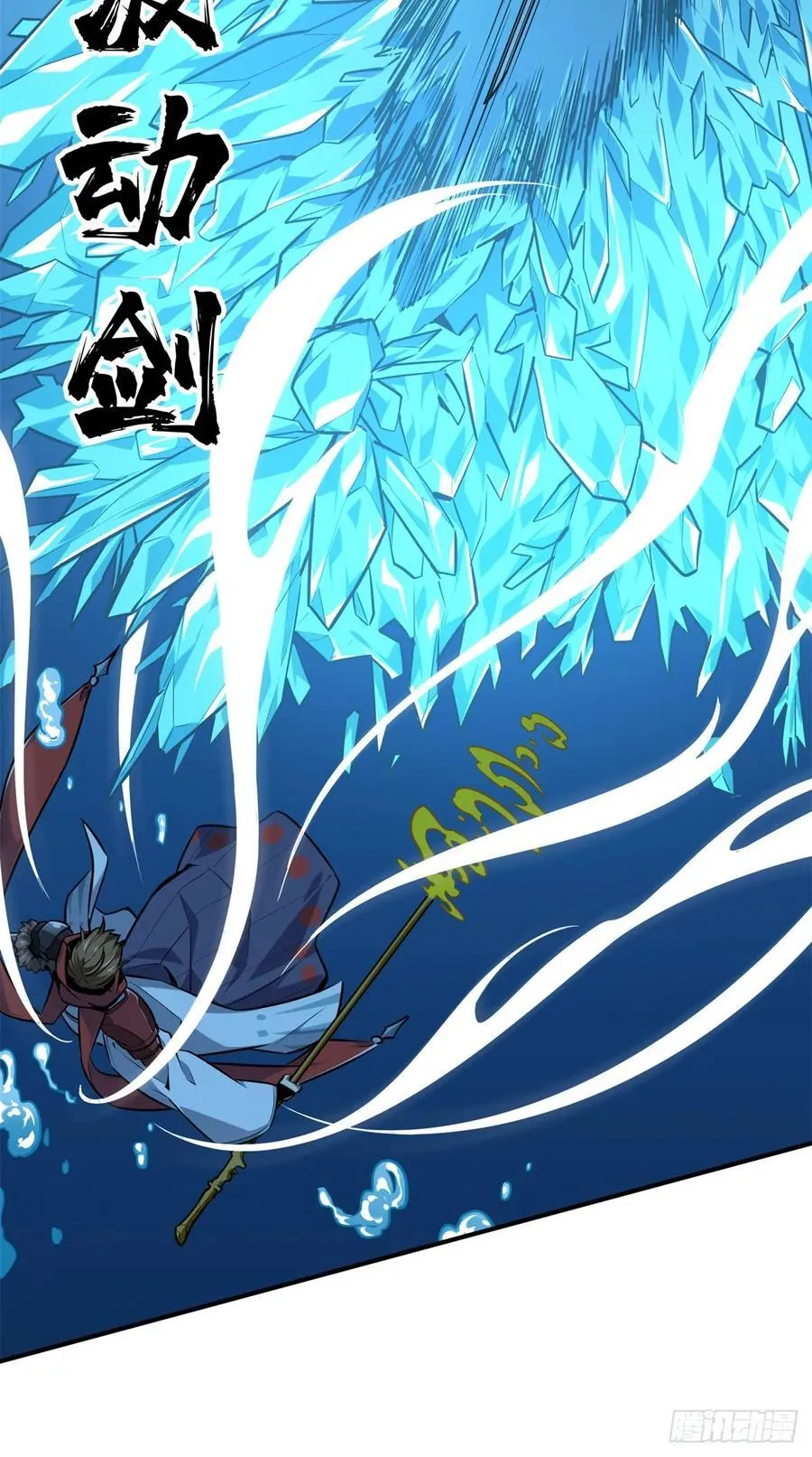 第192话 比赛的士气 第18页