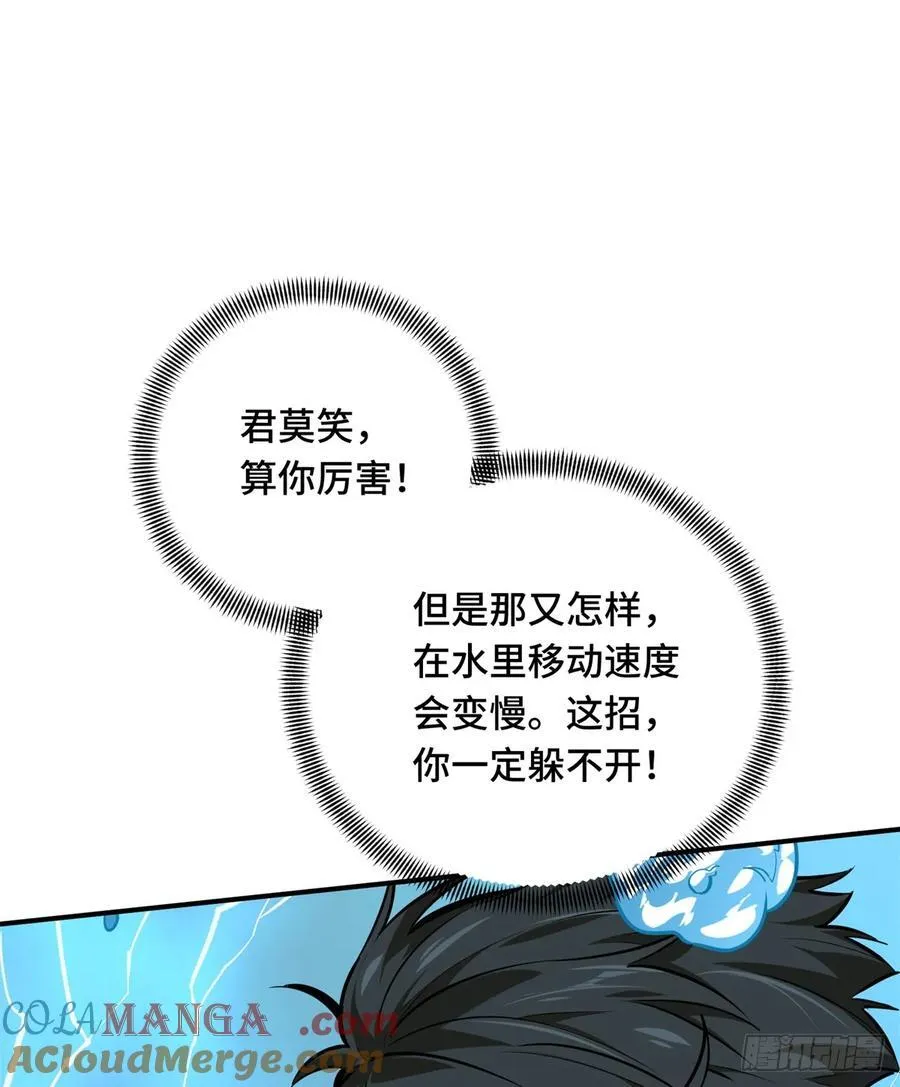 第192话 比赛的士气 第22页