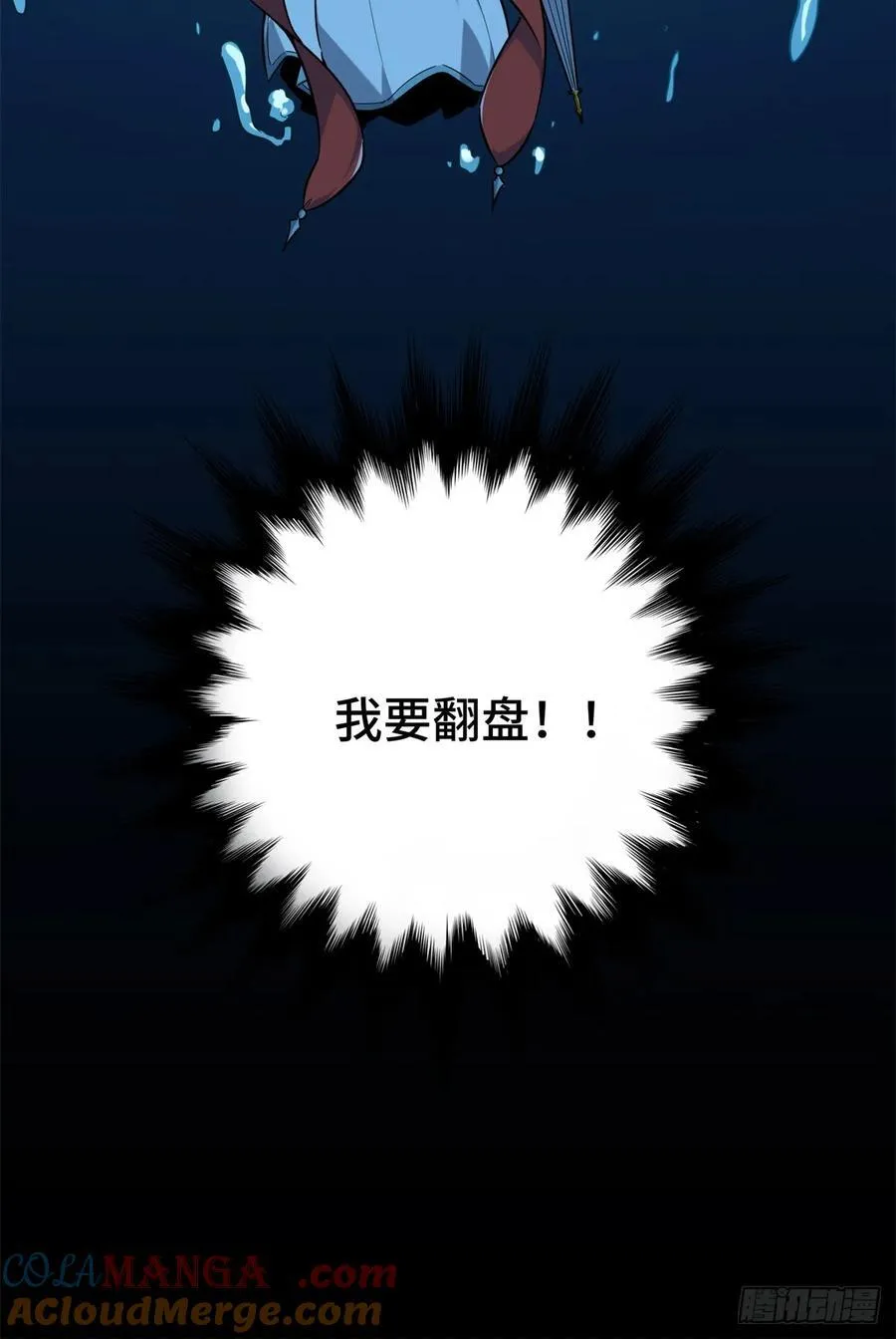 第192话 比赛的士气 第25页