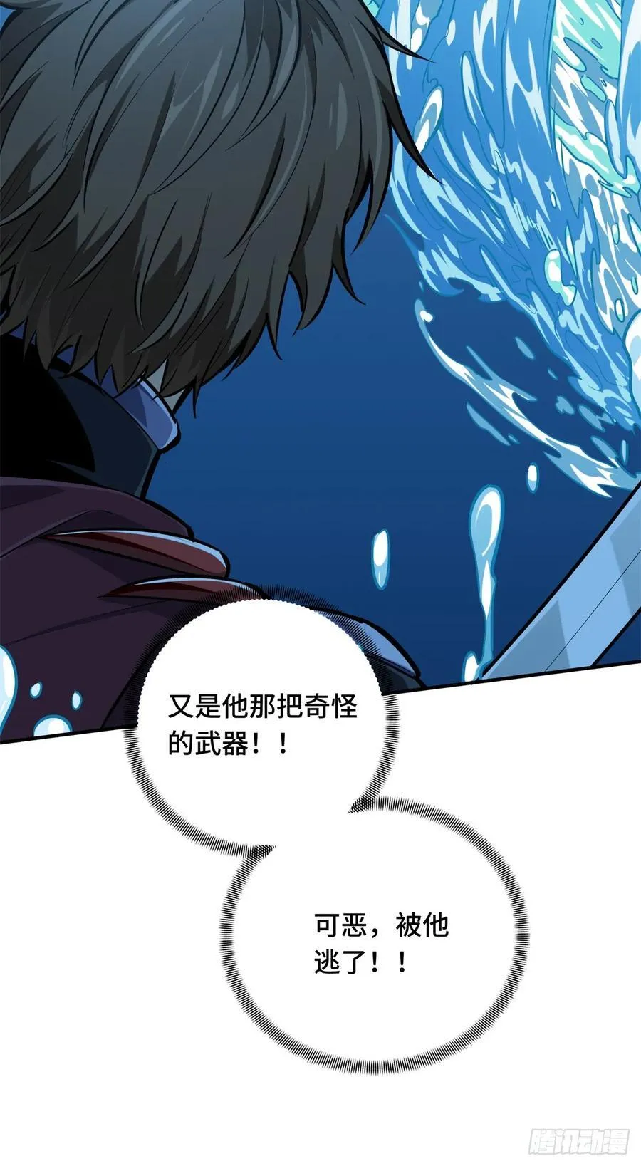 第192话 比赛的士气 第29页