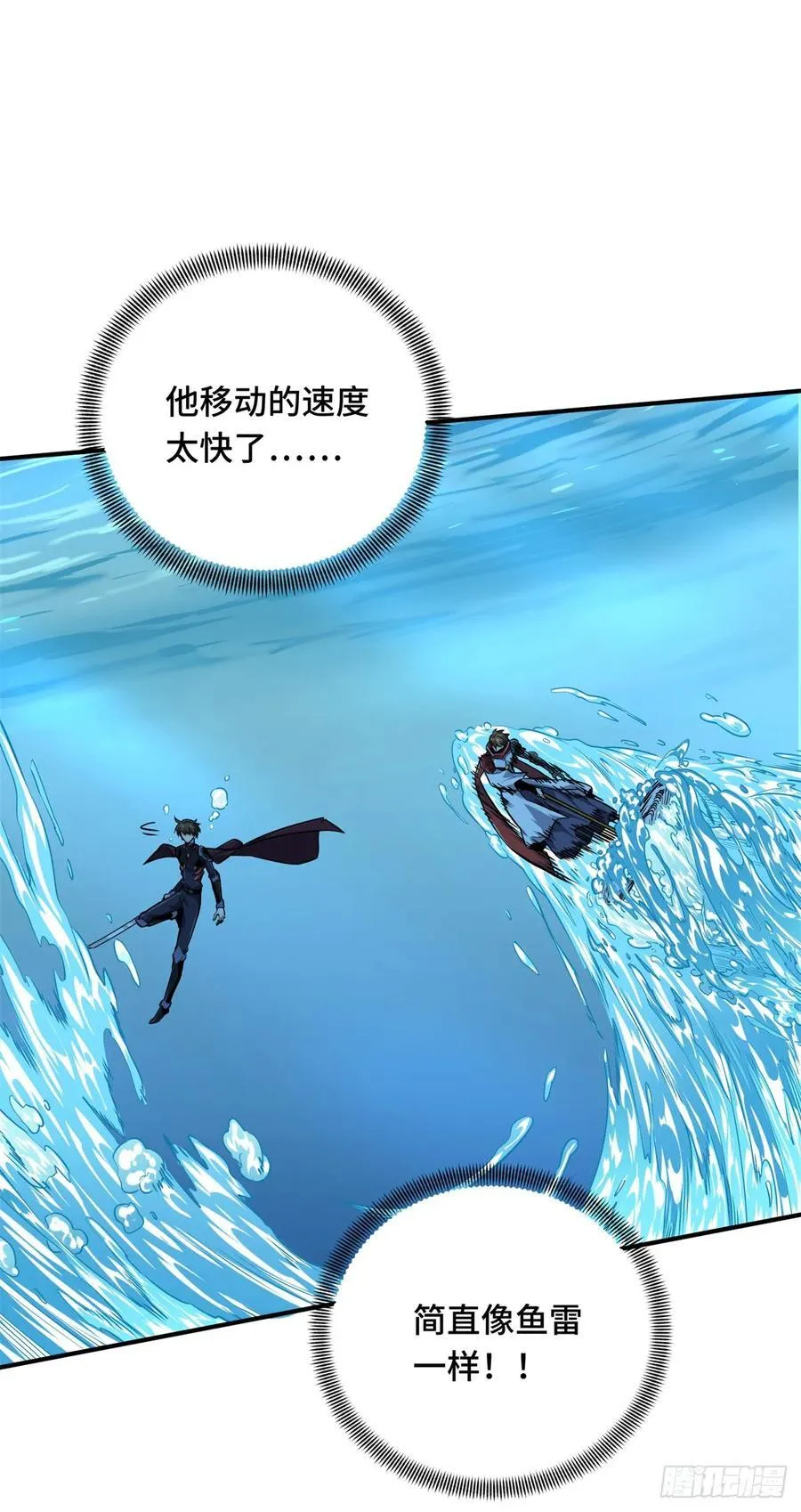 第192话 比赛的士气 第30页