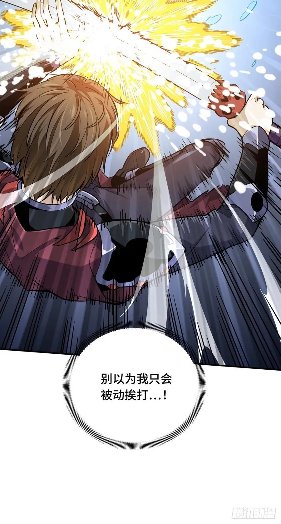 第192话 比赛的士气 第33页