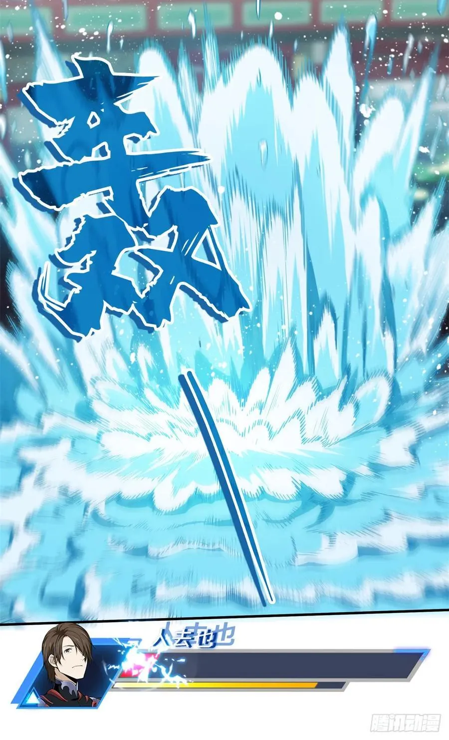 第192话 比赛的士气 第36页