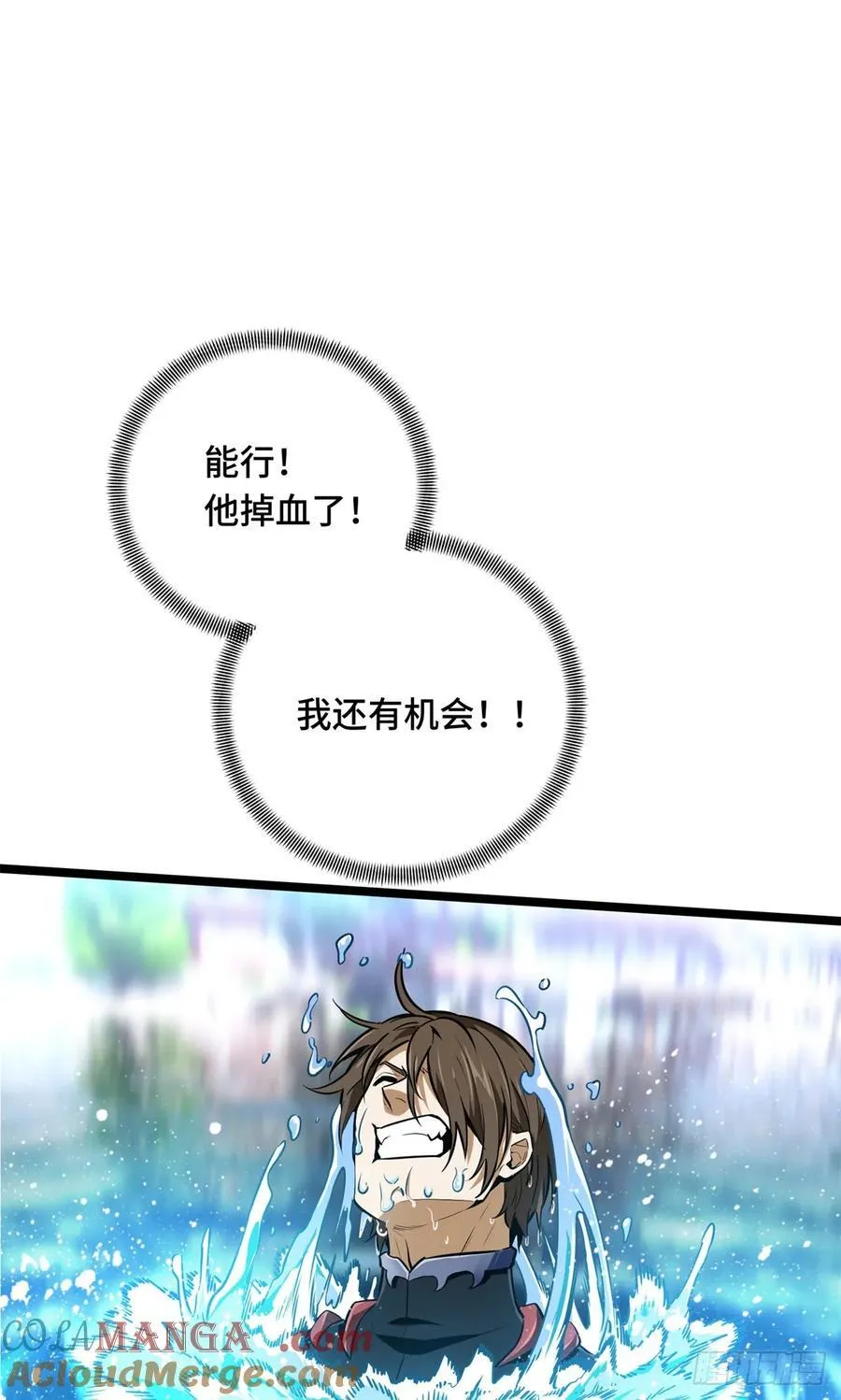 第192话 比赛的士气 第37页