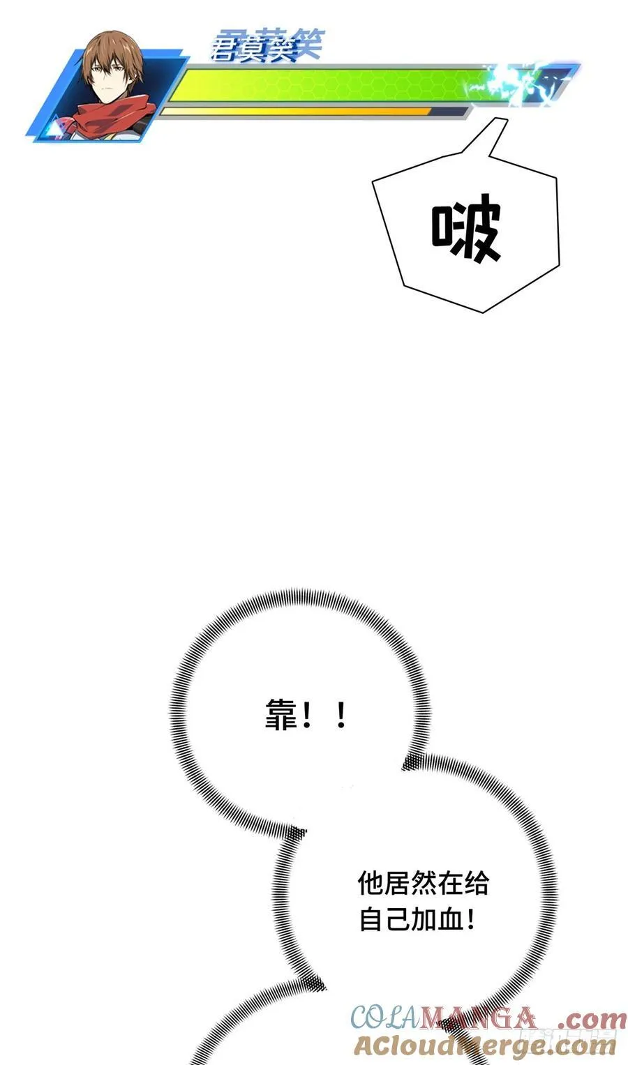 第192话 比赛的士气 第40页