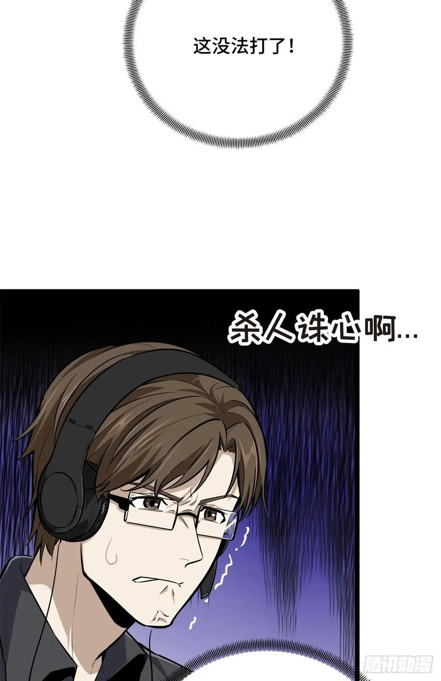 第192话 比赛的士气 第41页