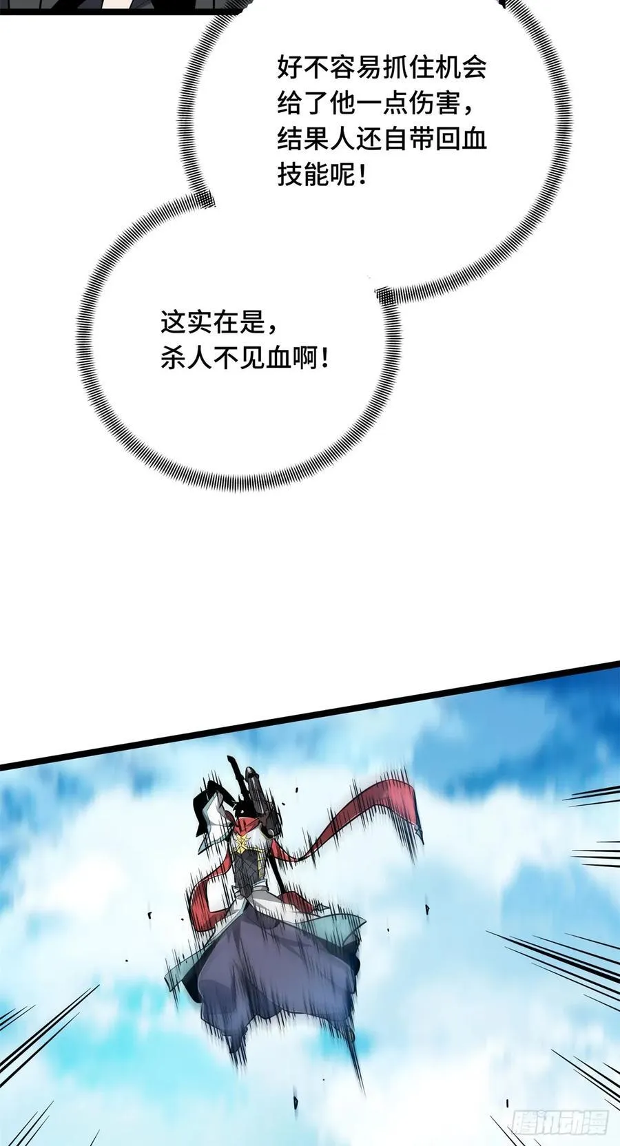 第192话 比赛的士气 第42页