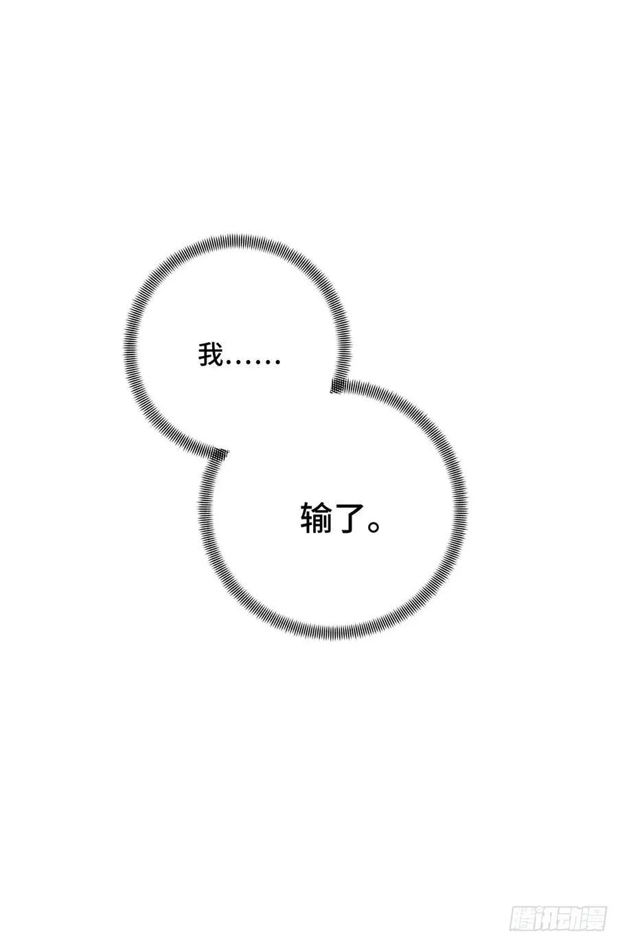 第192话 比赛的士气 第45页