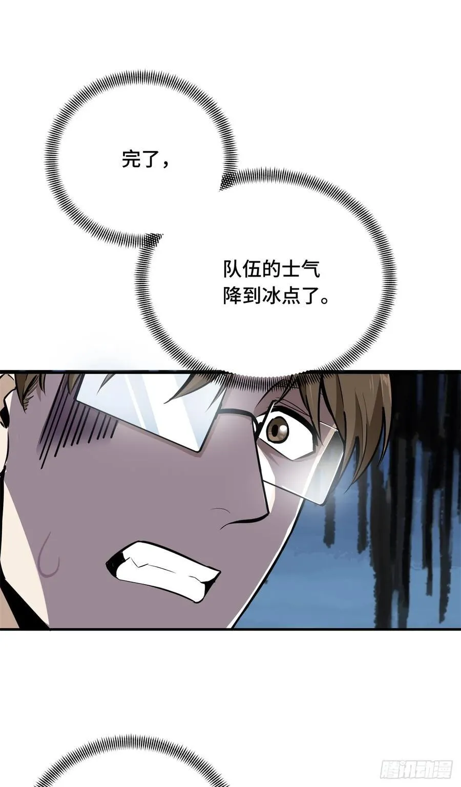 第192话 比赛的士气 第50页