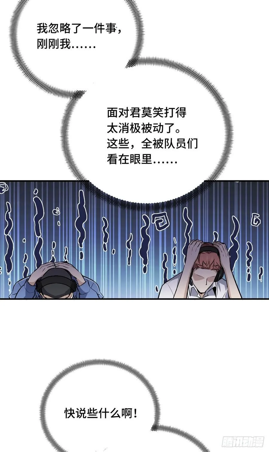 第192话 比赛的士气 第51页