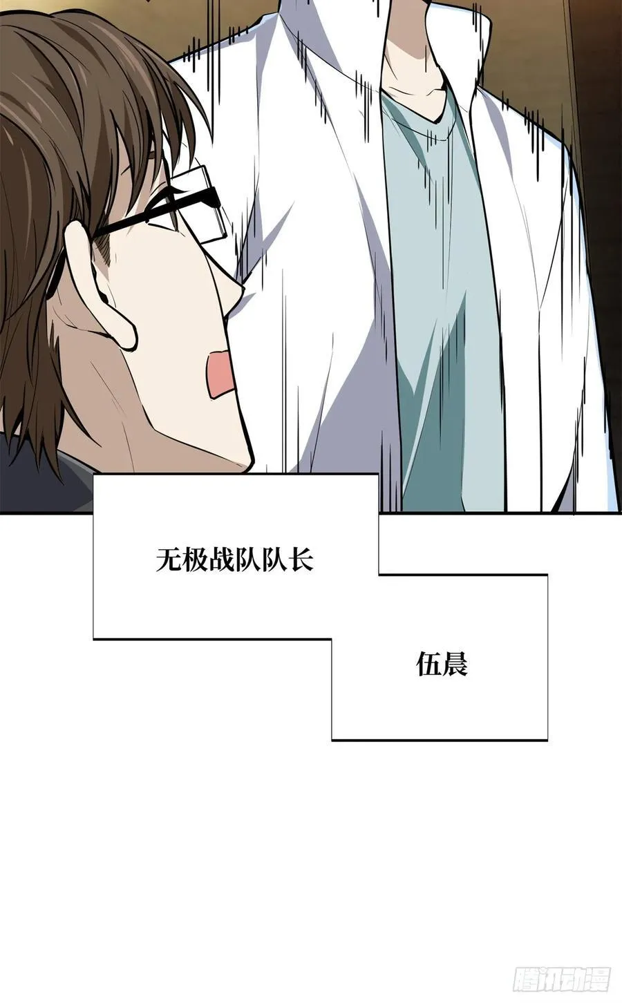第192话 比赛的士气 第53页