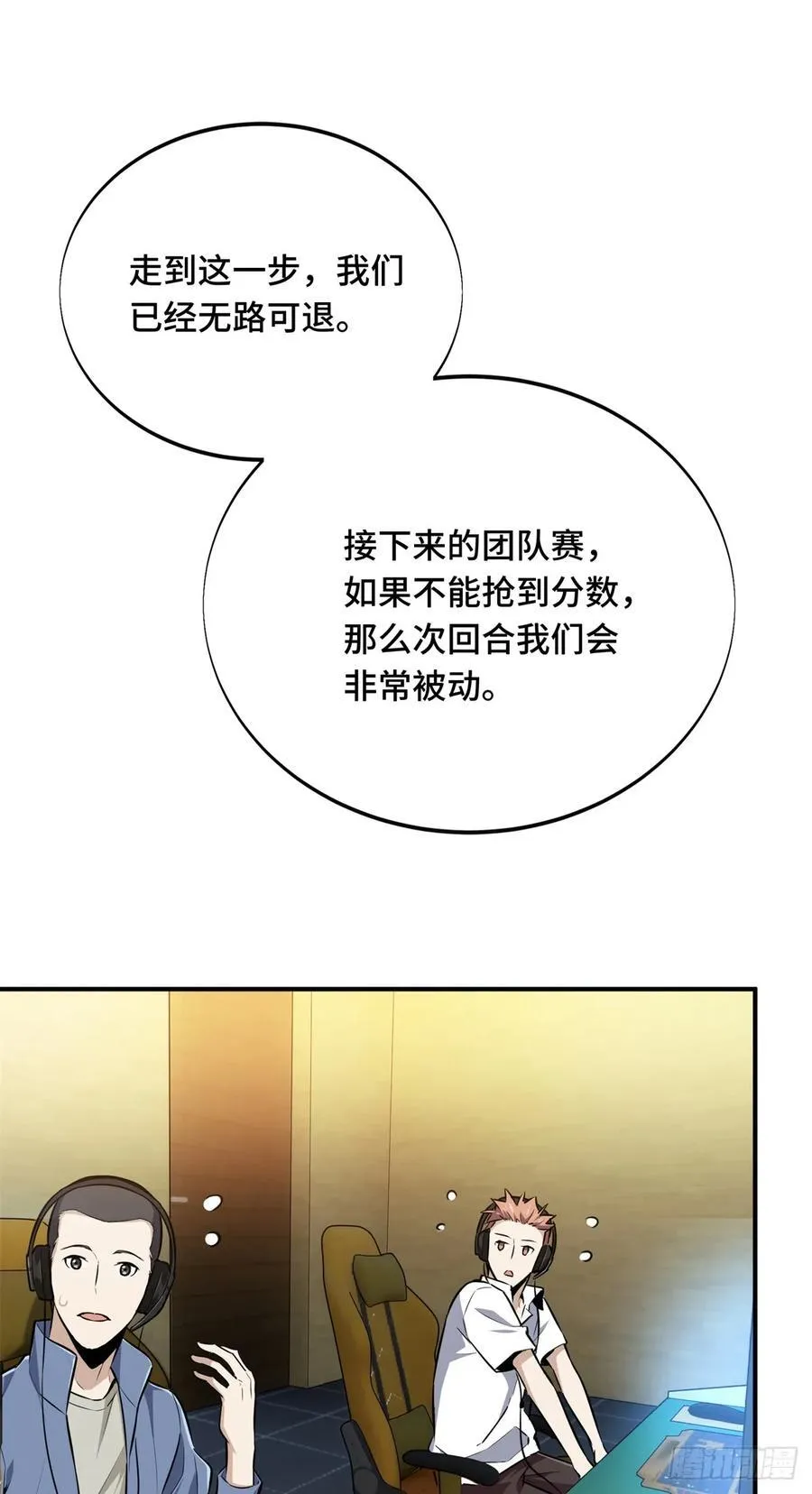 第192话 比赛的士气 第54页