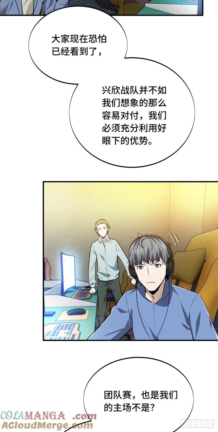 第192话 比赛的士气 第55页