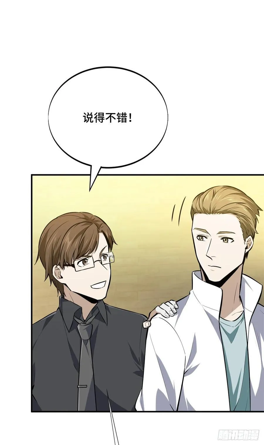 第192话 比赛的士气 第57页
