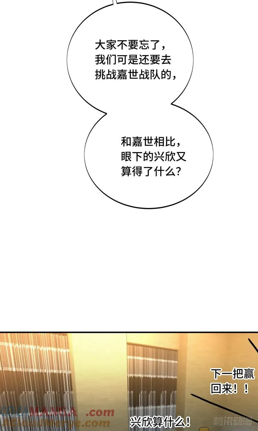 第192话 比赛的士气 第58页