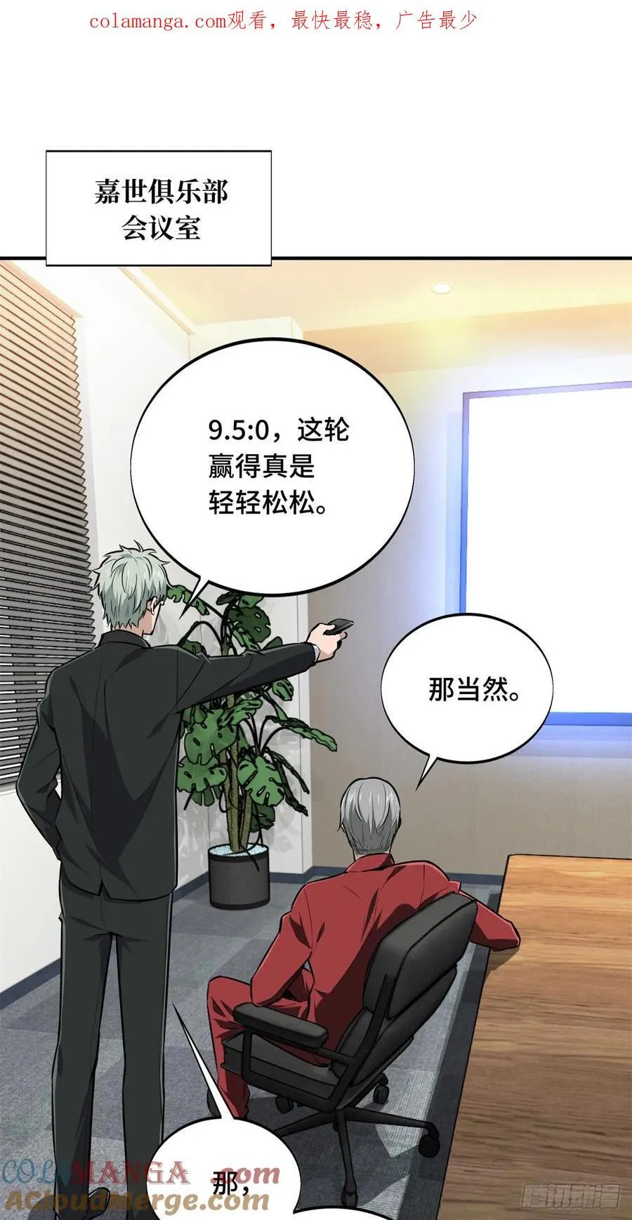 第192话 比赛的士气 第62页