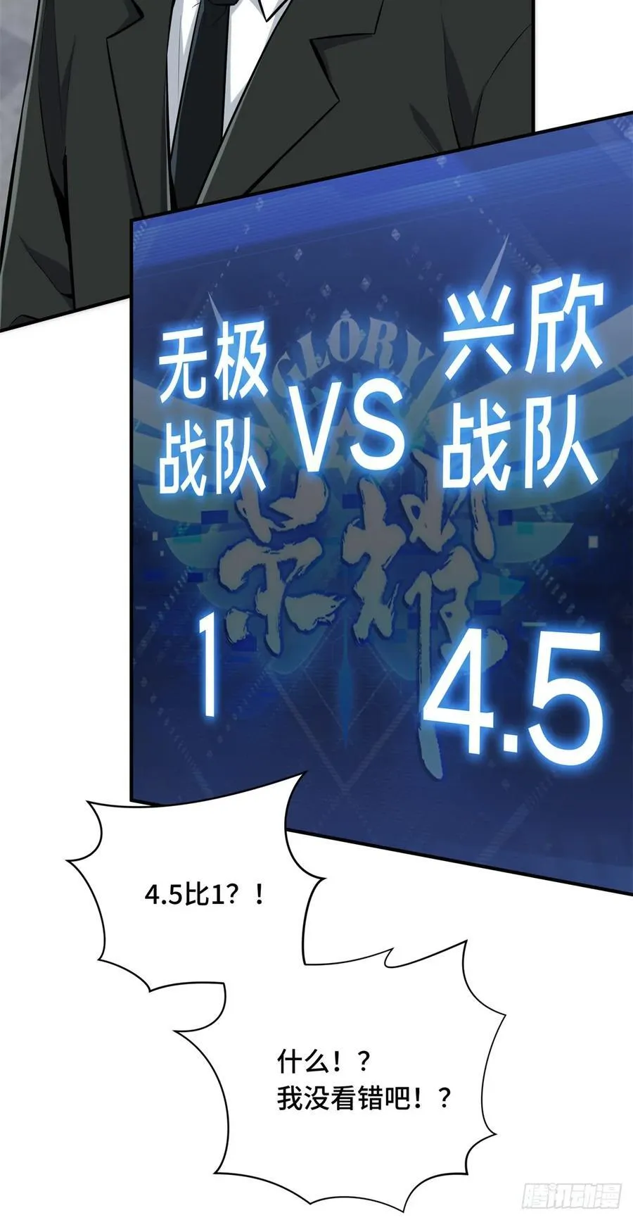 第193话 地图变了 第3页