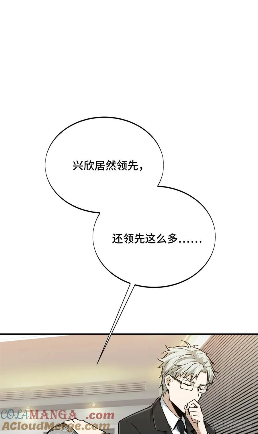 第193话 地图变了 第4页