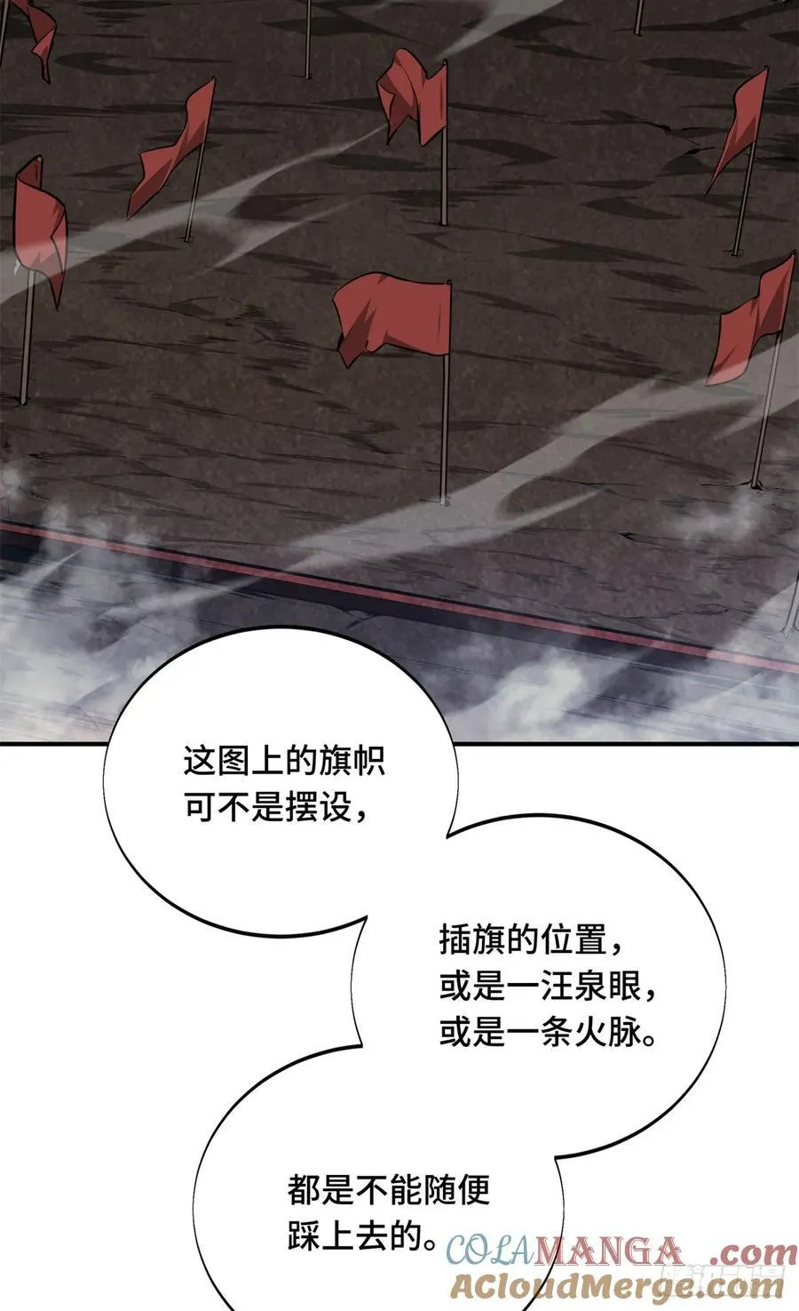 第193话 地图变了 第7页