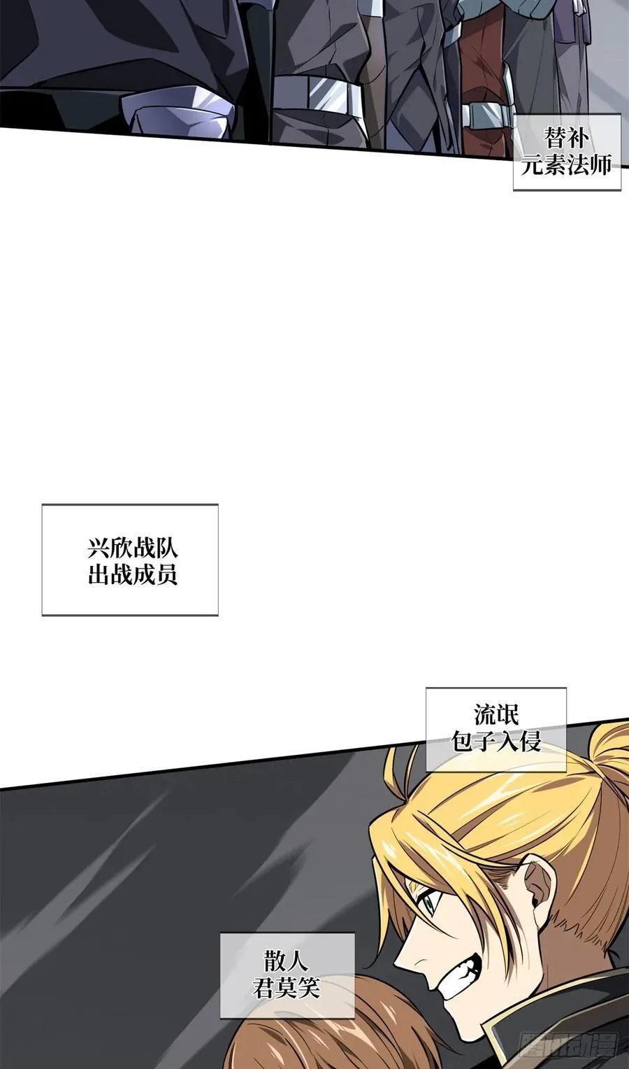 第193话 地图变了 第11页